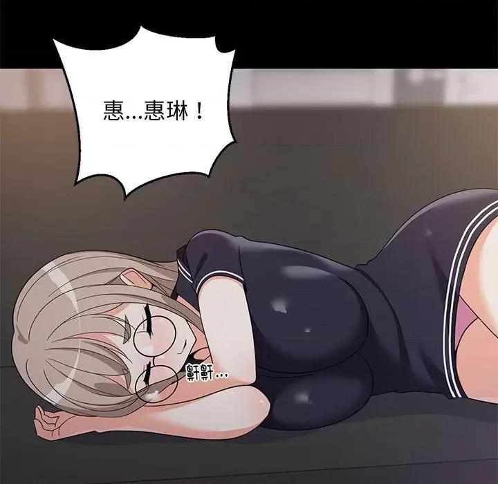 難纏姐妹偏要和我同居 難纏姐妹偏要和我同居-難纏姐妹偏要和我同居 第22話 第109页