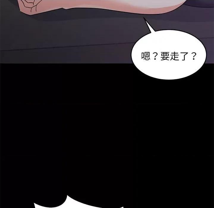 難纏姐妹偏要和我同居 難纏姐妹偏要和我同居-難纏姐妹偏要和我同居 第22話 第112页