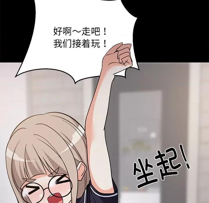 難纏姐妹偏要和我同居 難纏姐妹偏要和我同居-難纏姐妹偏要和我同居 第22話 第113页