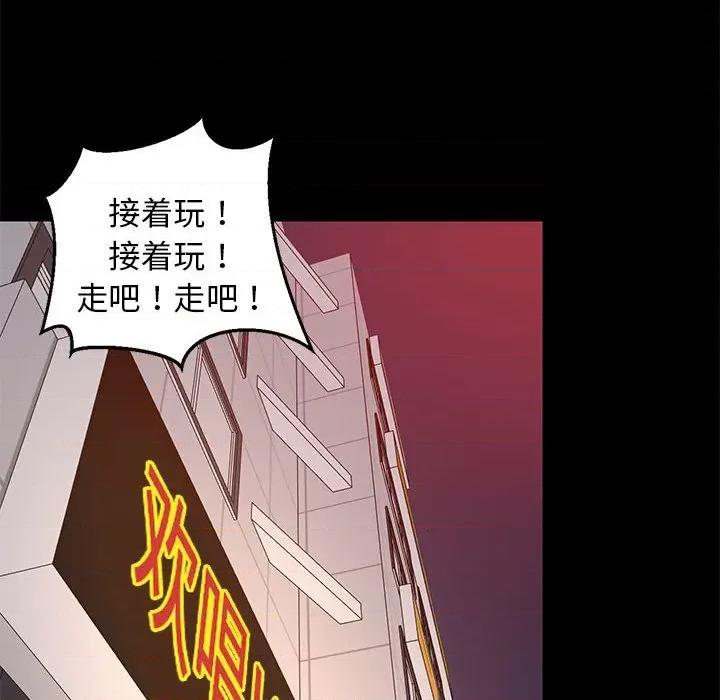 難纏姐妹偏要和我同居 難纏姐妹偏要和我同居-難纏姐妹偏要和我同居 第22話 第116页