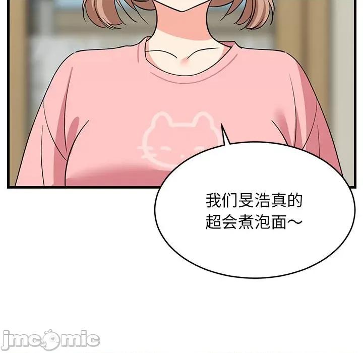 難纏姐妹偏要和我同居 難纏姐妹偏要和我同居-難纏姐妹偏要和我同居 第22話 第125页