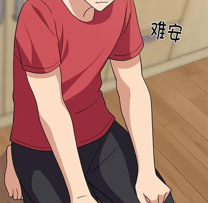 難纏姐妹偏要和我同居 難纏姐妹偏要和我同居-難纏姐妹偏要和我同居 第22話 第127页