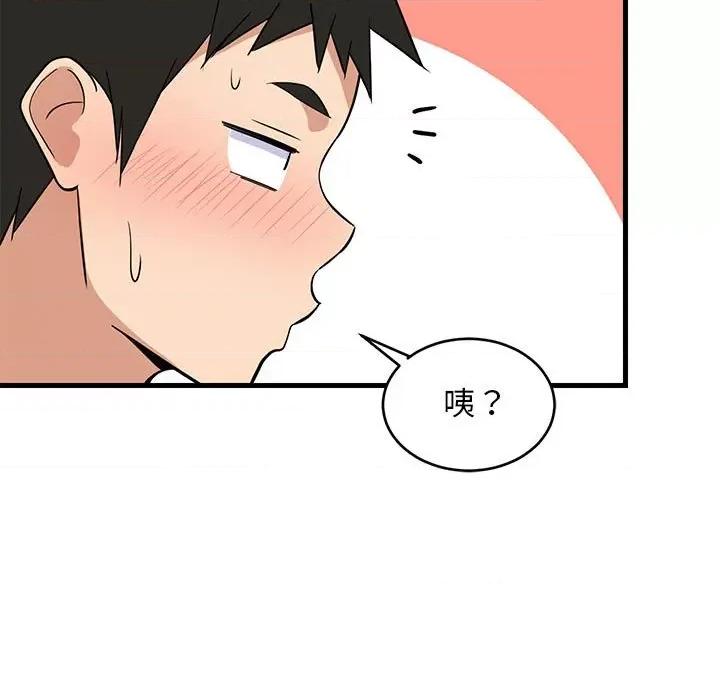 難纏姐妹偏要和我同居 難纏姐妹偏要和我同居-難纏姐妹偏要和我同居 第22話 第137页