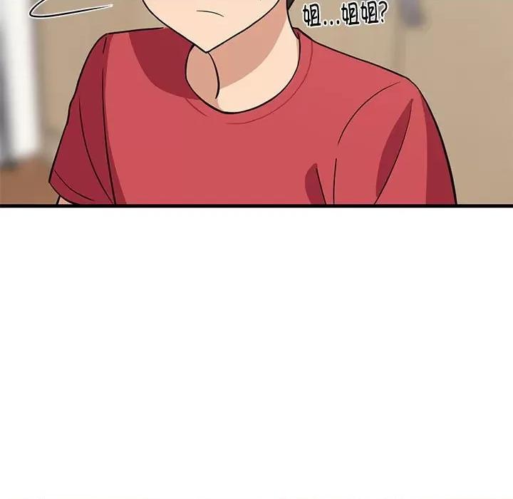 難纏姐妹偏要和我同居 難纏姐妹偏要和我同居-難纏姐妹偏要和我同居 第22話 第139页