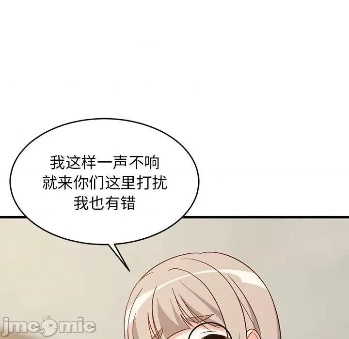 難纏姐妹偏要和我同居 難纏姐妹偏要和我同居-難纏姐妹偏要和我同居 第22話 第145页