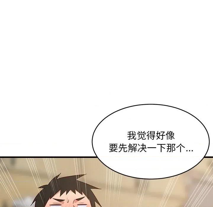 難纏姐妹偏要和我同居 難纏姐妹偏要和我同居-難纏姐妹偏要和我同居 第22話 第153页