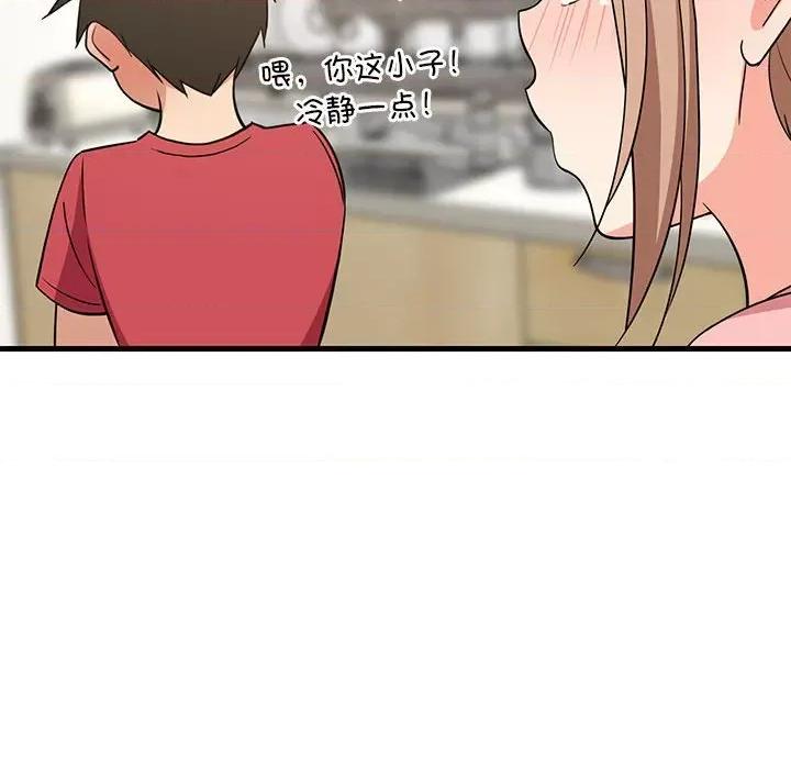 難纏姐妹偏要和我同居 難纏姐妹偏要和我同居-難纏姐妹偏要和我同居 第22話 第157页