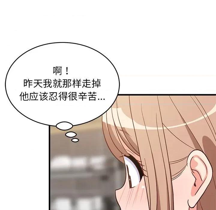 難纏姐妹偏要和我同居 難纏姐妹偏要和我同居-難纏姐妹偏要和我同居 第22話 第158页