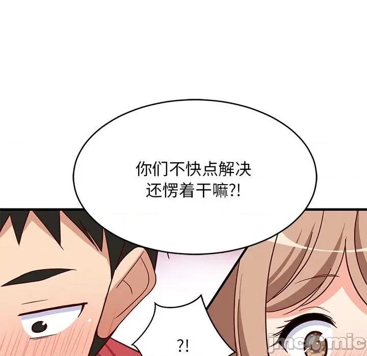 難纏姐妹偏要和我同居 難纏姐妹偏要和我同居-難纏姐妹偏要和我同居 第22話 第160页