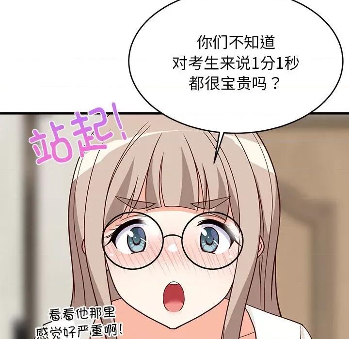 難纏姐妹偏要和我同居 難纏姐妹偏要和我同居-難纏姐妹偏要和我同居 第22話 第162页