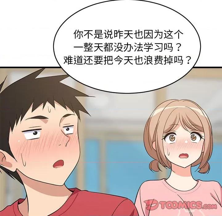 難纏姐妹偏要和我同居 難纏姐妹偏要和我同居-難纏姐妹偏要和我同居 第22話 第164页