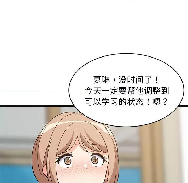 難纏姐妹偏要和我同居 難纏姐妹偏要和我同居-難纏姐妹偏要和我同居 第22話 第167页