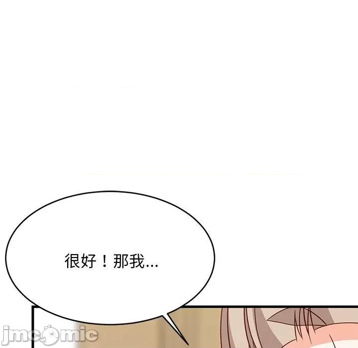 難纏姐妹偏要和我同居 難纏姐妹偏要和我同居-難纏姐妹偏要和我同居 第22話 第175页