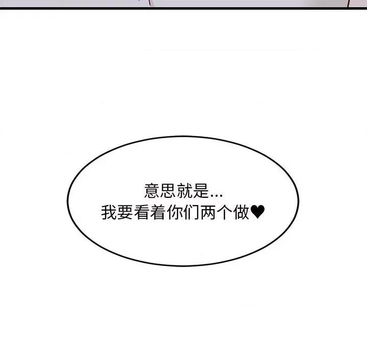 難纏姐妹偏要和我同居 難纏姐妹偏要和我同居-難纏姐妹偏要和我同居 第22話 第184页