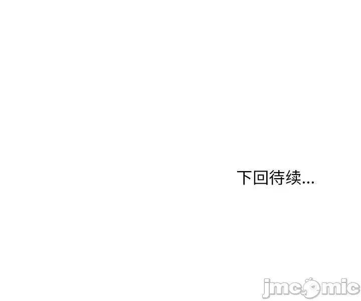難纏姐妹偏要和我同居 難纏姐妹偏要和我同居-難纏姐妹偏要和我同居 第22話 第185页