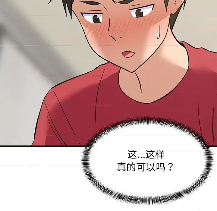 難纏姐妹偏要和我同居 難纏姐妹偏要和我同居-難纏姐妹偏要和我同居 第24話 第11页