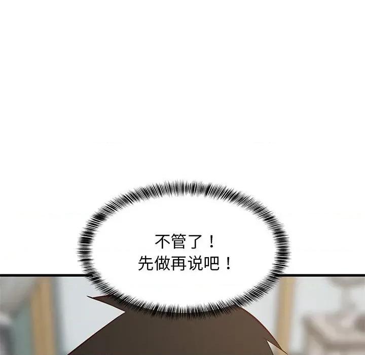 難纏姐妹偏要和我同居 難纏姐妹偏要和我同居-難纏姐妹偏要和我同居 第24話 第16页