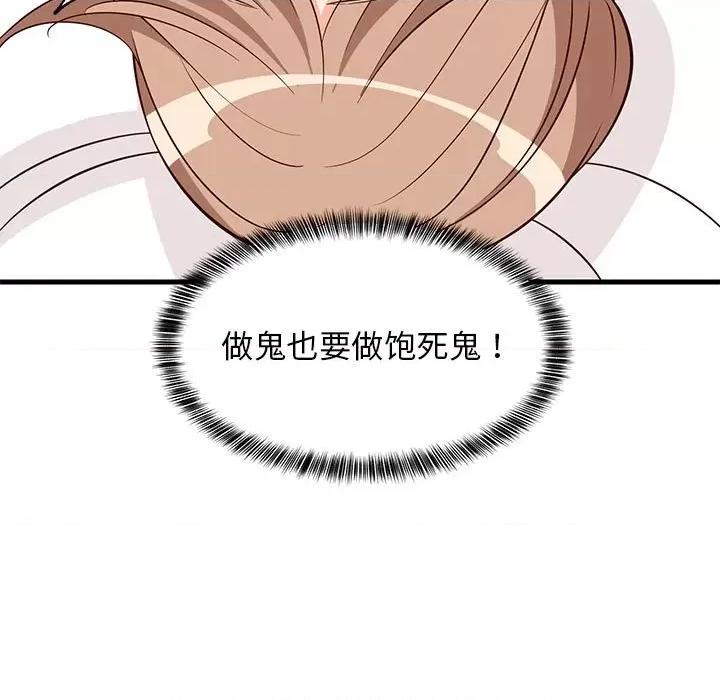 難纏姐妹偏要和我同居 難纏姐妹偏要和我同居-難纏姐妹偏要和我同居 第24話 第19页