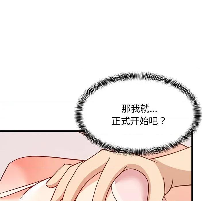 難纏姐妹偏要和我同居 難纏姐妹偏要和我同居-難纏姐妹偏要和我同居 第24話 第24页