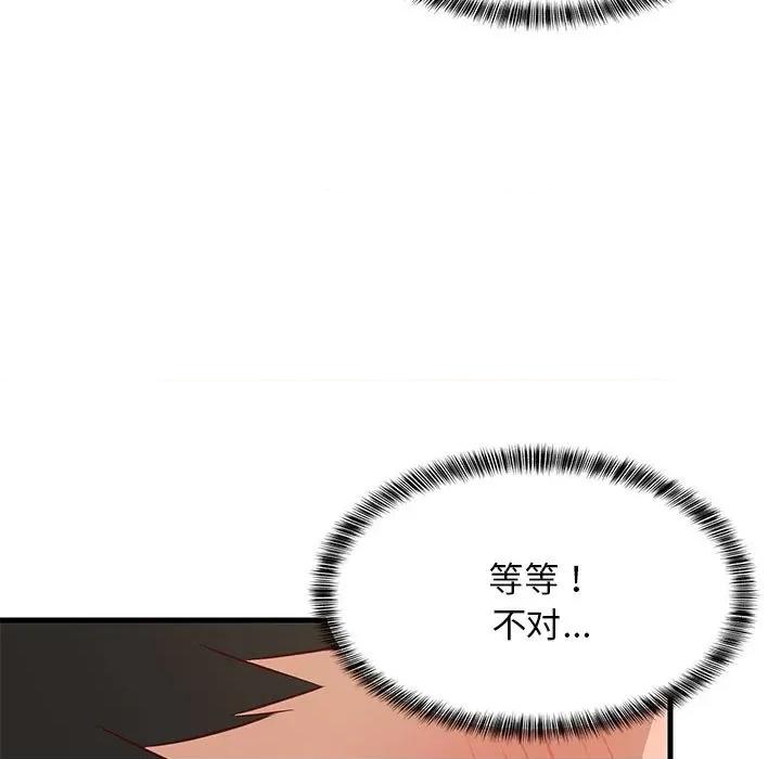 難纏姐妹偏要和我同居 難纏姐妹偏要和我同居-難纏姐妹偏要和我同居 第24話 第38页