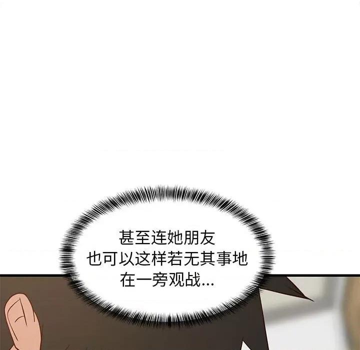 難纏姐妹偏要和我同居 難纏姐妹偏要和我同居-難纏姐妹偏要和我同居 第24話 第46页