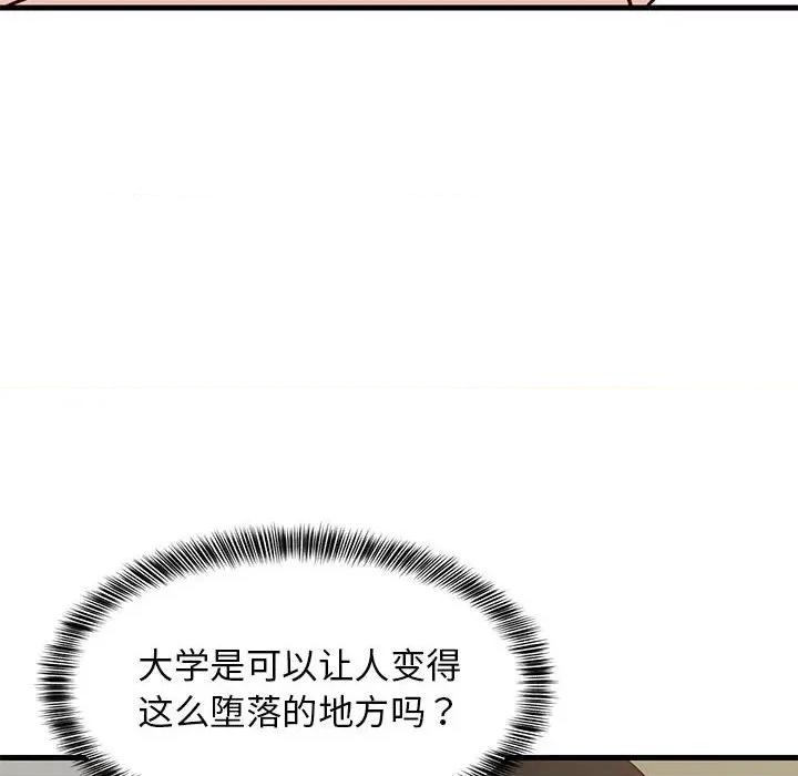 難纏姐妹偏要和我同居 難纏姐妹偏要和我同居-難纏姐妹偏要和我同居 第24話 第48页