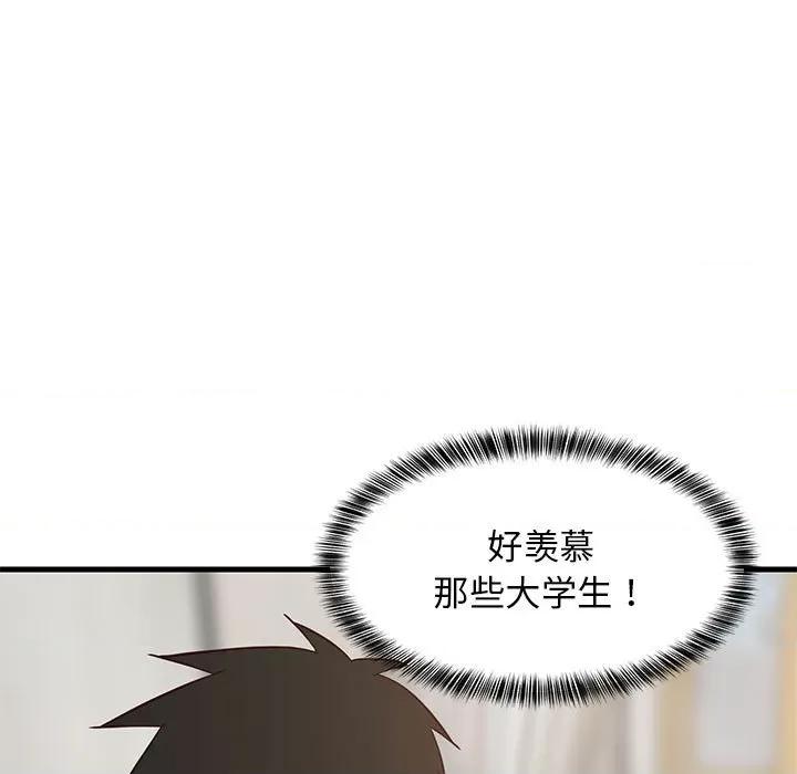 難纏姐妹偏要和我同居 難纏姐妹偏要和我同居-難纏姐妹偏要和我同居 第24話 第53页