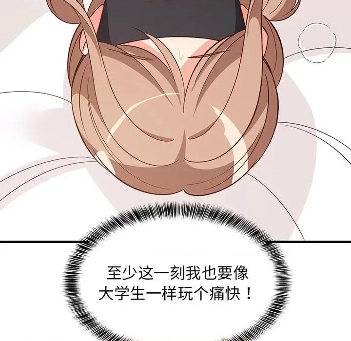難纏姐妹偏要和我同居 難纏姐妹偏要和我同居-難纏姐妹偏要和我同居 第24話 第61页