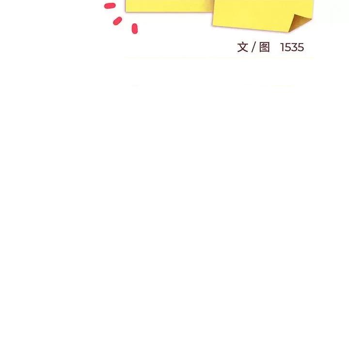 難纏姐妹偏要和我同居 難纏姐妹偏要和我同居-難纏姐妹偏要和我同居 第24話 第63页