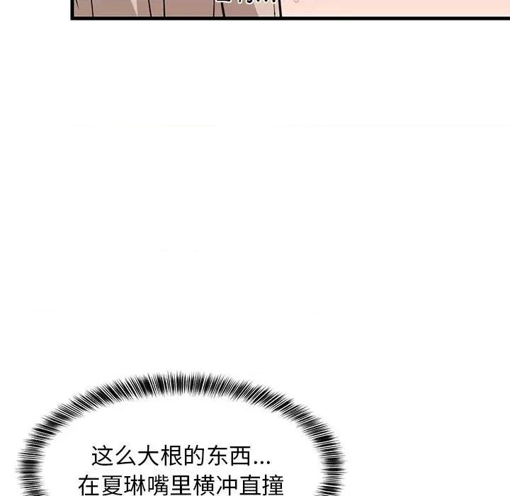 難纏姐妹偏要和我同居 難纏姐妹偏要和我同居-難纏姐妹偏要和我同居 第24話 第78页