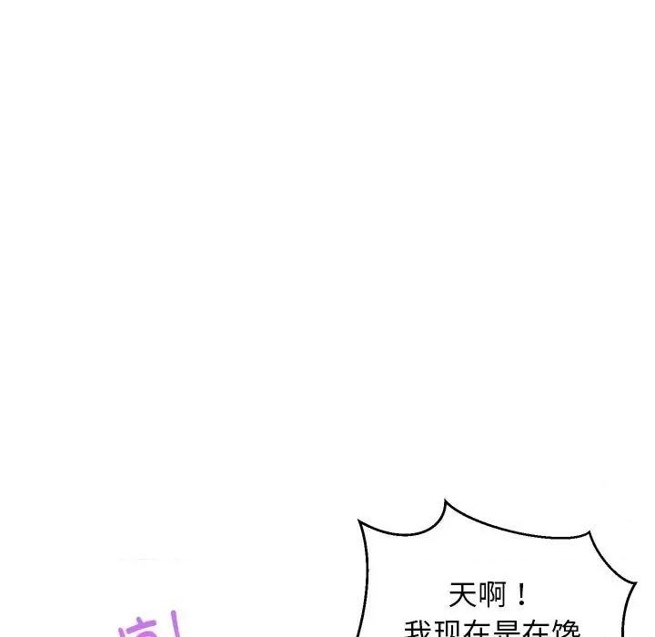 難纏姐妹偏要和我同居 難纏姐妹偏要和我同居-難纏姐妹偏要和我同居 第24話 第82页