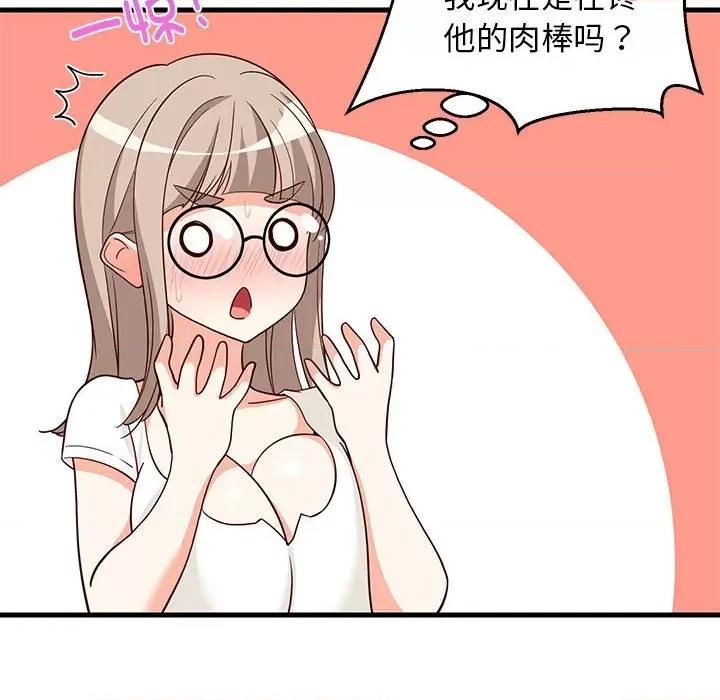 難纏姐妹偏要和我同居 難纏姐妹偏要和我同居-難纏姐妹偏要和我同居 第24話 第83页