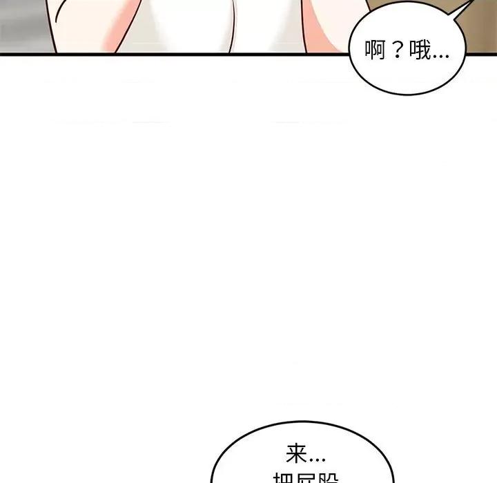 難纏姐妹偏要和我同居 難纏姐妹偏要和我同居-難纏姐妹偏要和我同居 第24話 第86页
