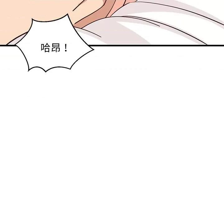 難纏姐妹偏要和我同居 難纏姐妹偏要和我同居-難纏姐妹偏要和我同居 第24話 第96页