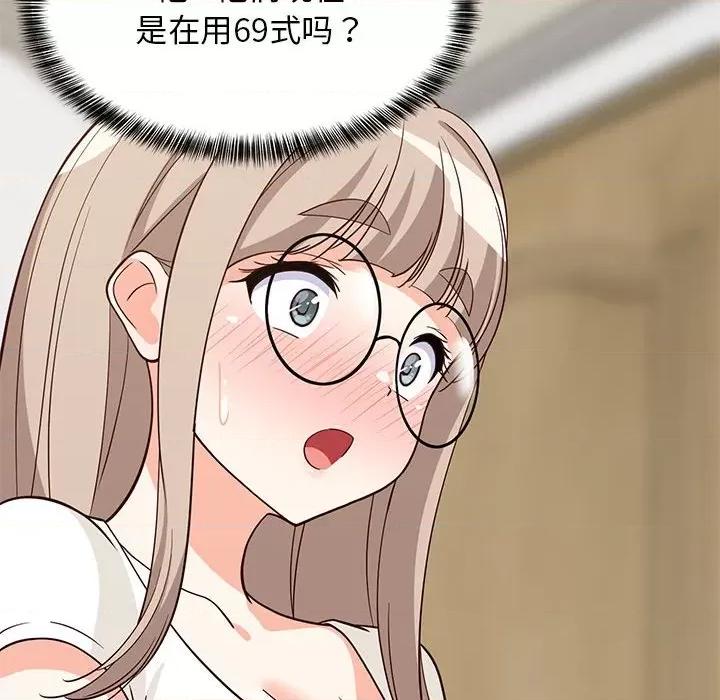 難纏姐妹偏要和我同居 難纏姐妹偏要和我同居-難纏姐妹偏要和我同居 第24話 第107页