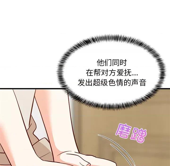 難纏姐妹偏要和我同居 難纏姐妹偏要和我同居-難纏姐妹偏要和我同居 第24話 第109页