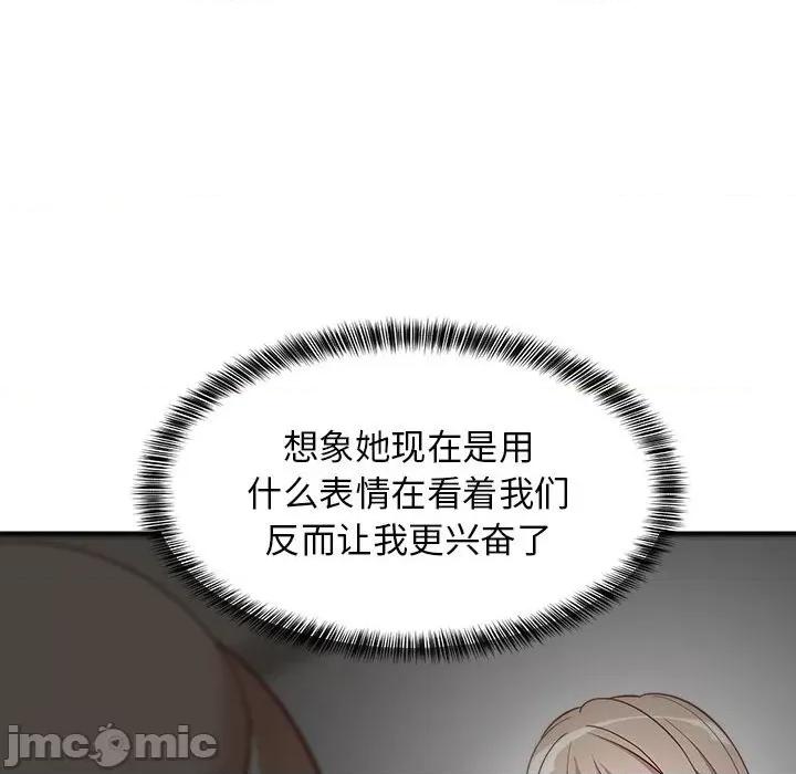 難纏姐妹偏要和我同居 難纏姐妹偏要和我同居-難纏姐妹偏要和我同居 第24話 第120页
