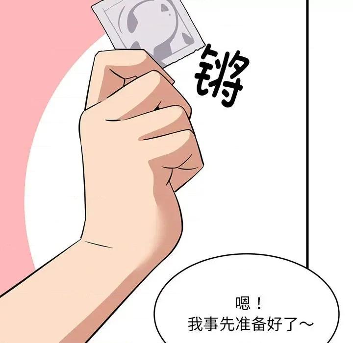 難纏姐妹偏要和我同居 難纏姐妹偏要和我同居-難纏姐妹偏要和我同居 第24話 第131页