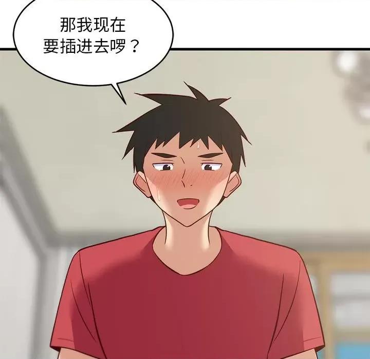 難纏姐妹偏要和我同居 難纏姐妹偏要和我同居-難纏姐妹偏要和我同居 第24話 第133页