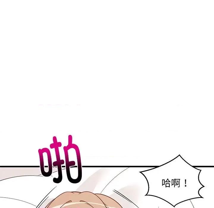 難纏姐妹偏要和我同居 難纏姐妹偏要和我同居-難纏姐妹偏要和我同居 第24話 第142页