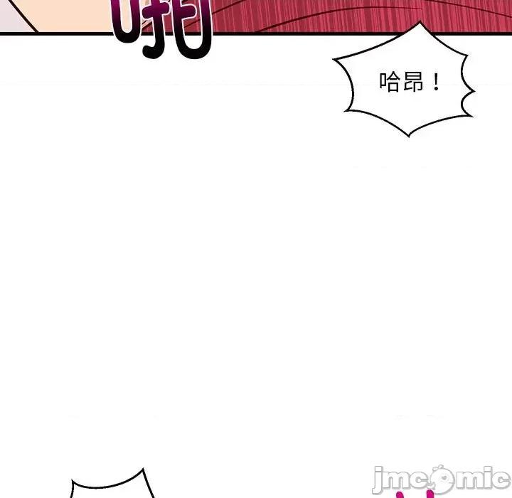 難纏姐妹偏要和我同居 難纏姐妹偏要和我同居-難纏姐妹偏要和我同居 第24話 第145页