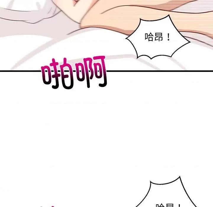 難纏姐妹偏要和我同居 難纏姐妹偏要和我同居-難纏姐妹偏要和我同居 第24話 第147页
