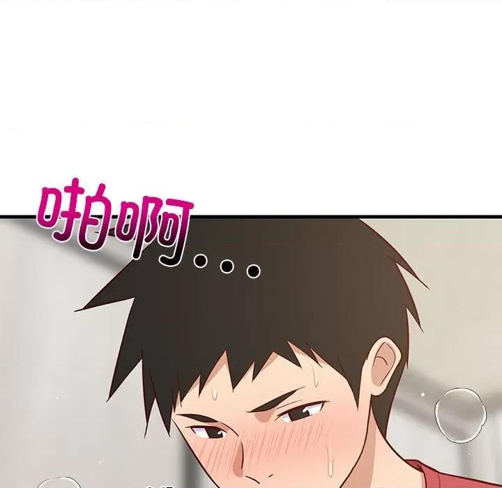 難纏姐妹偏要和我同居 難纏姐妹偏要和我同居-難纏姐妹偏要和我同居 第24話 第157页