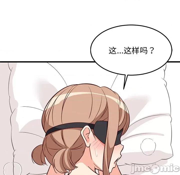 難纏姐妹偏要和我同居 難纏姐妹偏要和我同居-難纏姐妹偏要和我同居 第24話 第160页