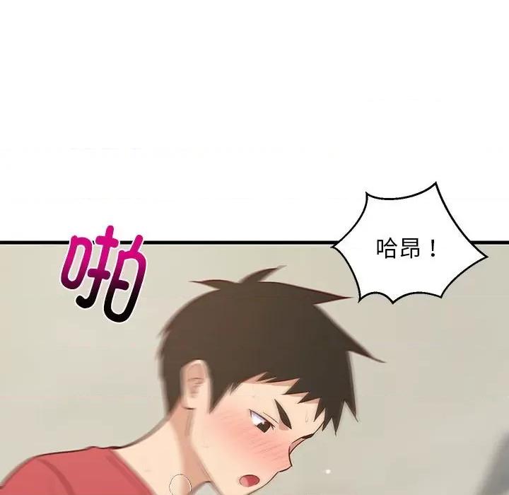 難纏姐妹偏要和我同居 難纏姐妹偏要和我同居-難纏姐妹偏要和我同居 第24話 第168页