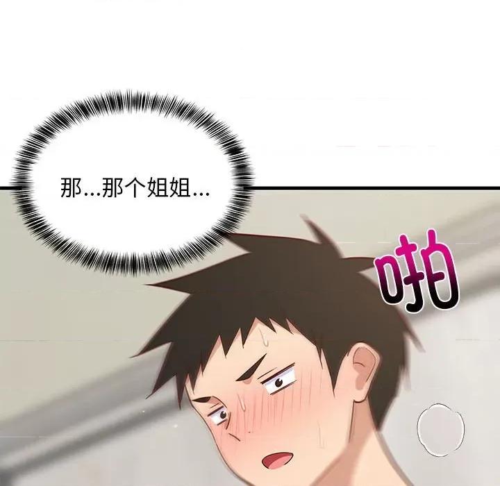 難纏姐妹偏要和我同居 難纏姐妹偏要和我同居-難纏姐妹偏要和我同居 第24話 第176页