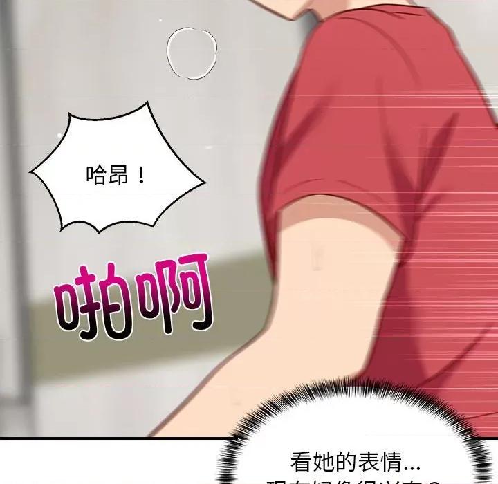 難纏姐妹偏要和我同居 難纏姐妹偏要和我同居-難纏姐妹偏要和我同居 第24話 第177页