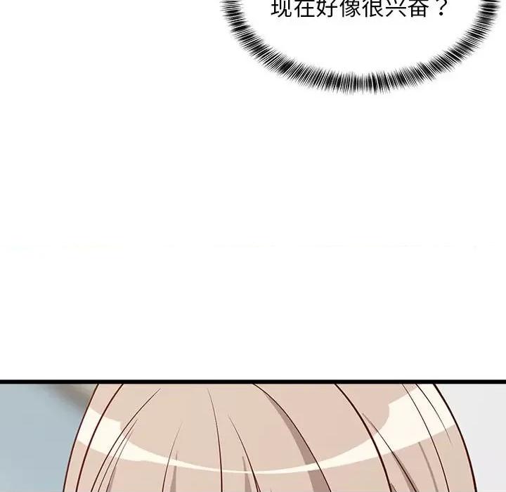難纏姐妹偏要和我同居 難纏姐妹偏要和我同居-難纏姐妹偏要和我同居 第24話 第178页