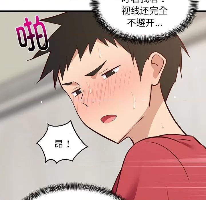 難纏姐妹偏要和我同居 難纏姐妹偏要和我同居-難纏姐妹偏要和我同居 第24話 第181页