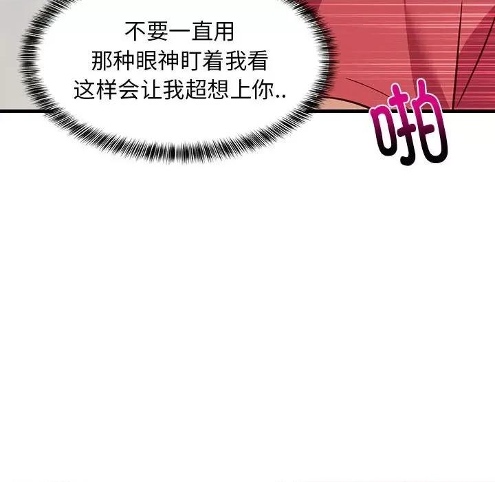 難纏姐妹偏要和我同居 難纏姐妹偏要和我同居-難纏姐妹偏要和我同居 第24話 第182页